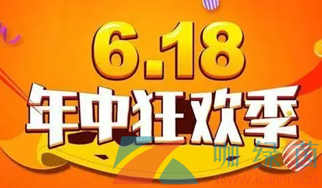 《淘宝》2023年618活动满减规则介绍