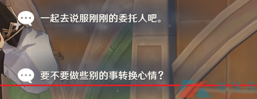 《原神》3.7卡维邀约任务第一堂课结局五解锁攻略