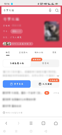 《UC浏览器》阅读模式不见了解决方法