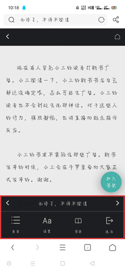 《UC浏览器》阅读模式不见了解决方法