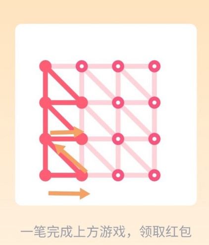 《QQ》一笔画红包25关画法攻略