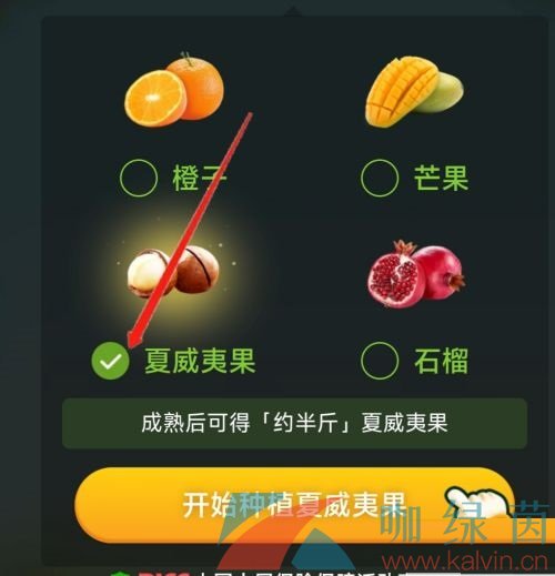 《拼多多》多多果园开启方法介绍