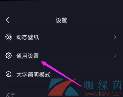 《抖音极速版》开启抖音相册方法介绍