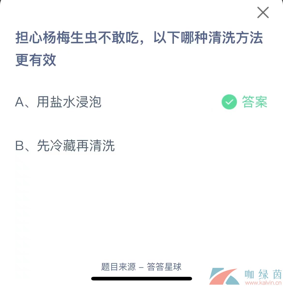 《支付宝》蚂蚁庄园2023年5月30日每日一题答案（2）