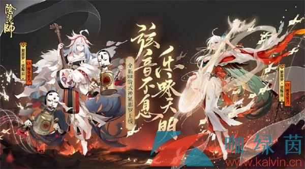 《阴阳师》紧那罗御魂搭配攻略