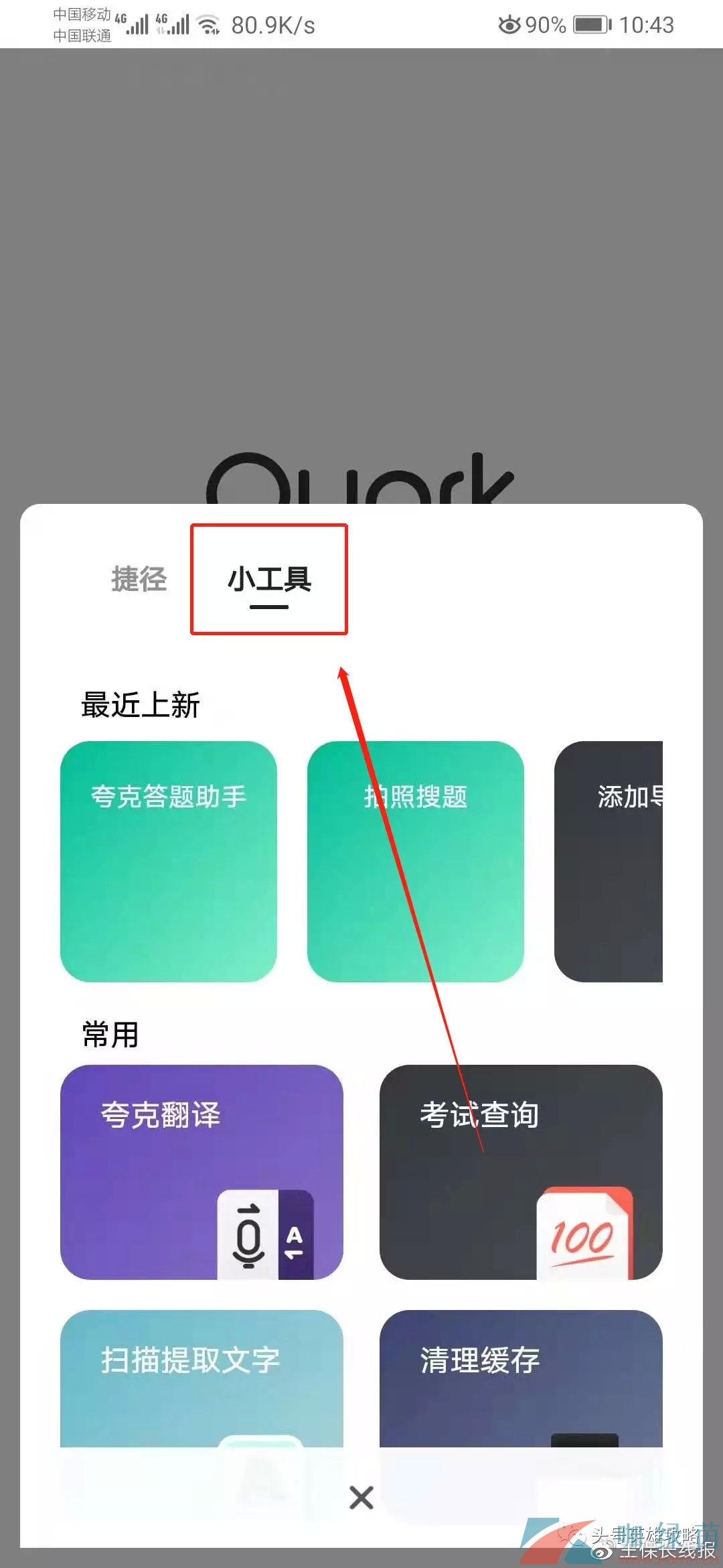 《头号英雄》答题助手，答题答案一览，附使用方法