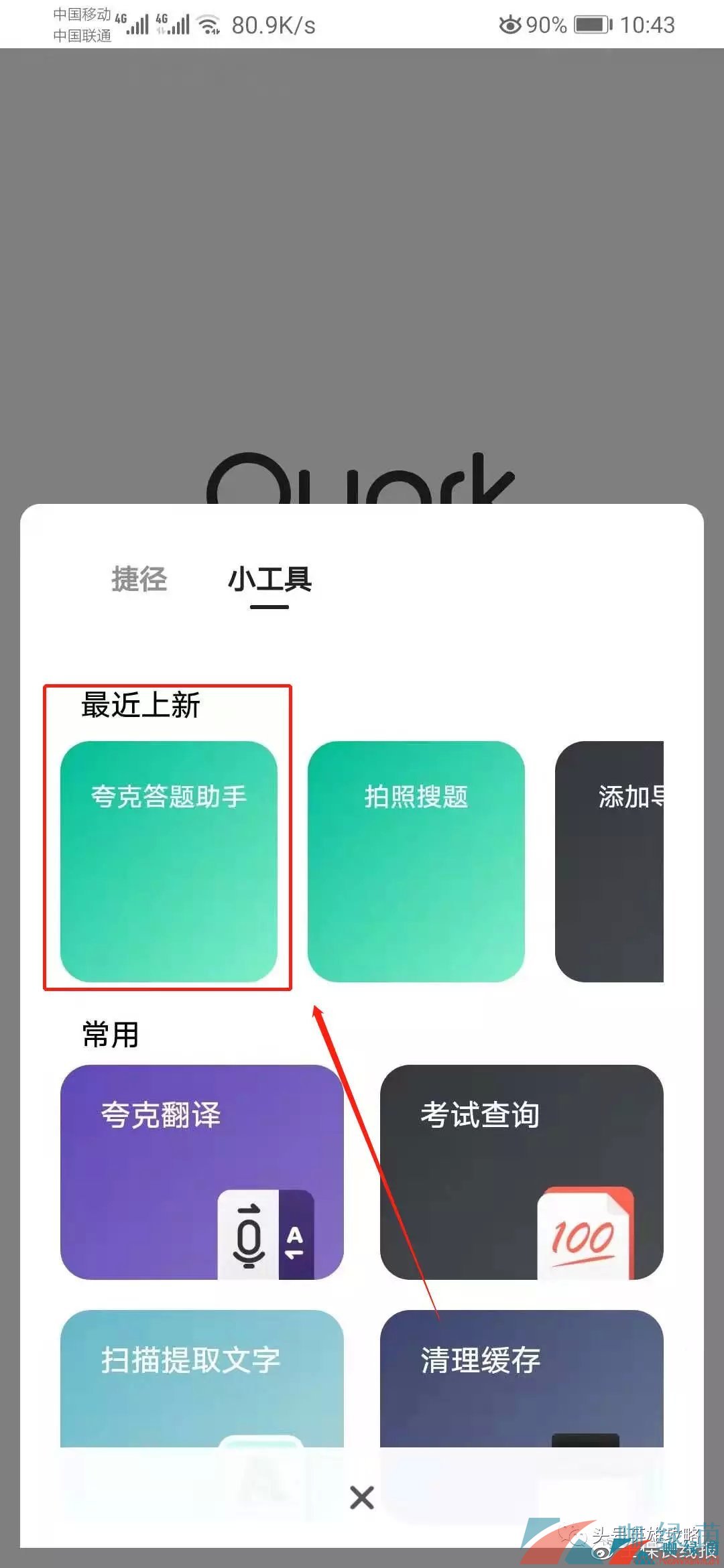 《头号英雄》答题助手，答题答案一览，附使用方法