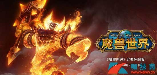 《魔兽世界》怀旧服致命的配方系列任务攻略合集