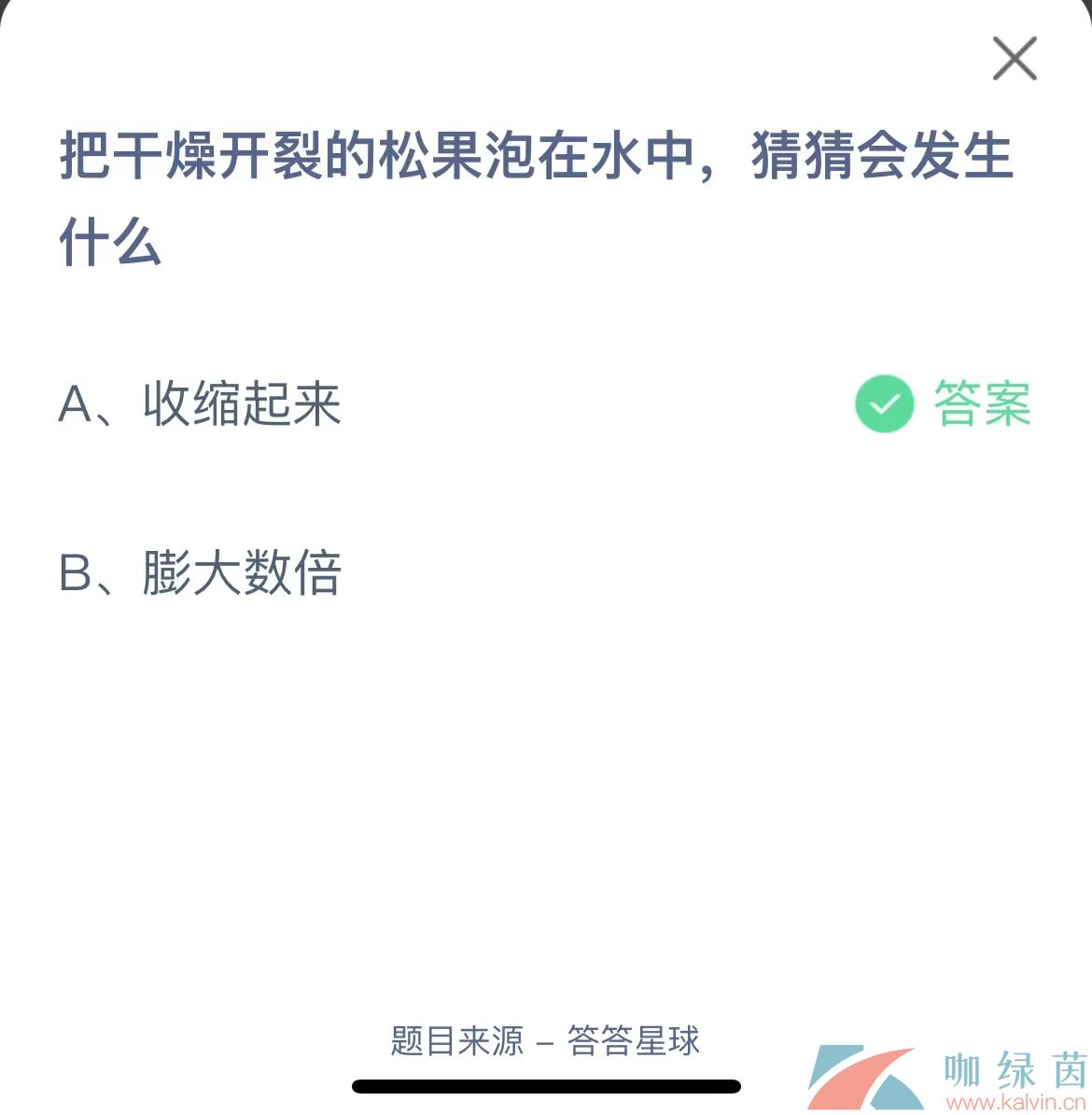 《支付宝》蚂蚁庄园2023年6月3日每日一题答案（2）