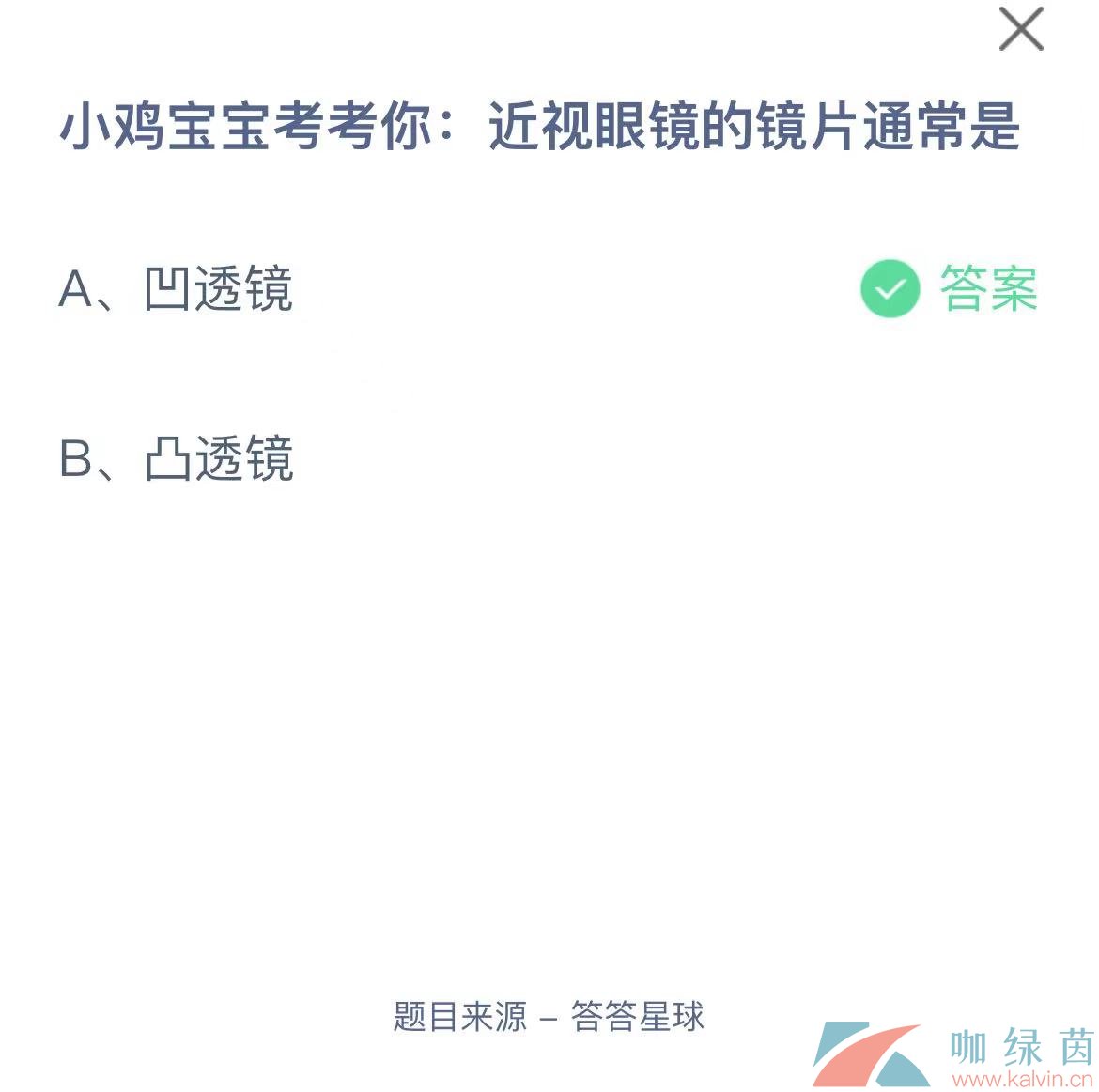  《支付宝》蚂蚁庄园2023年6月9日每日一题答案（2）