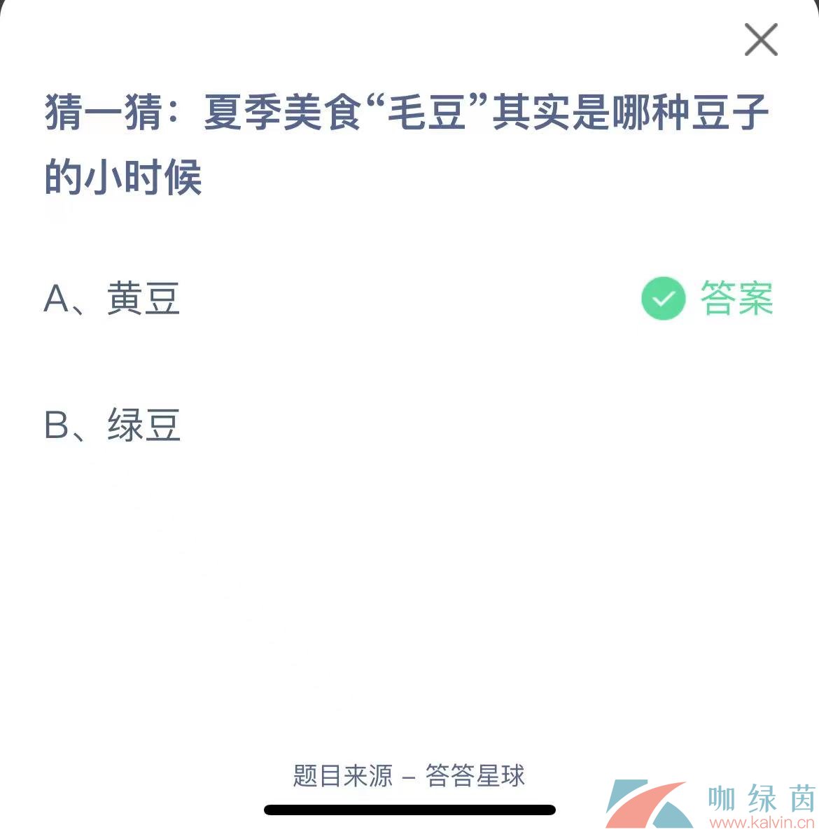  《支付宝》蚂蚁庄园2023年6月8日每日一题答案