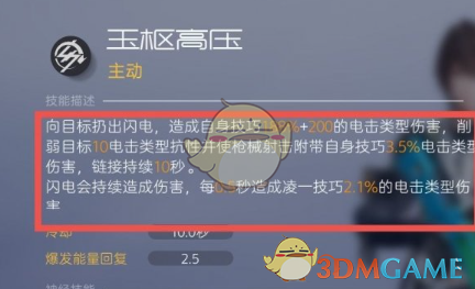 尘白禁区配队思路指南