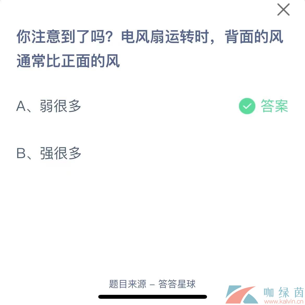 《支付宝》蚂蚁庄园2023年6月13日每日一题答案（2）