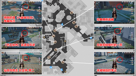 崩坏：星穹铁道1.2新增书籍收集一览