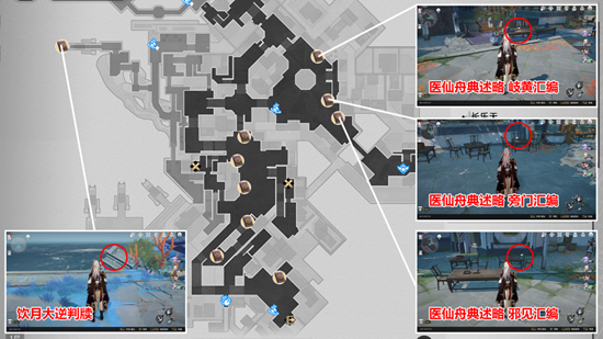 崩坏：星穹铁道1.2新增书籍收集一览