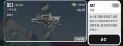 香肠派对QBZ武器图鉴