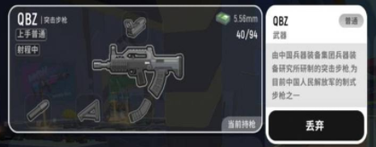 香肠派对QBZ武器图鉴
