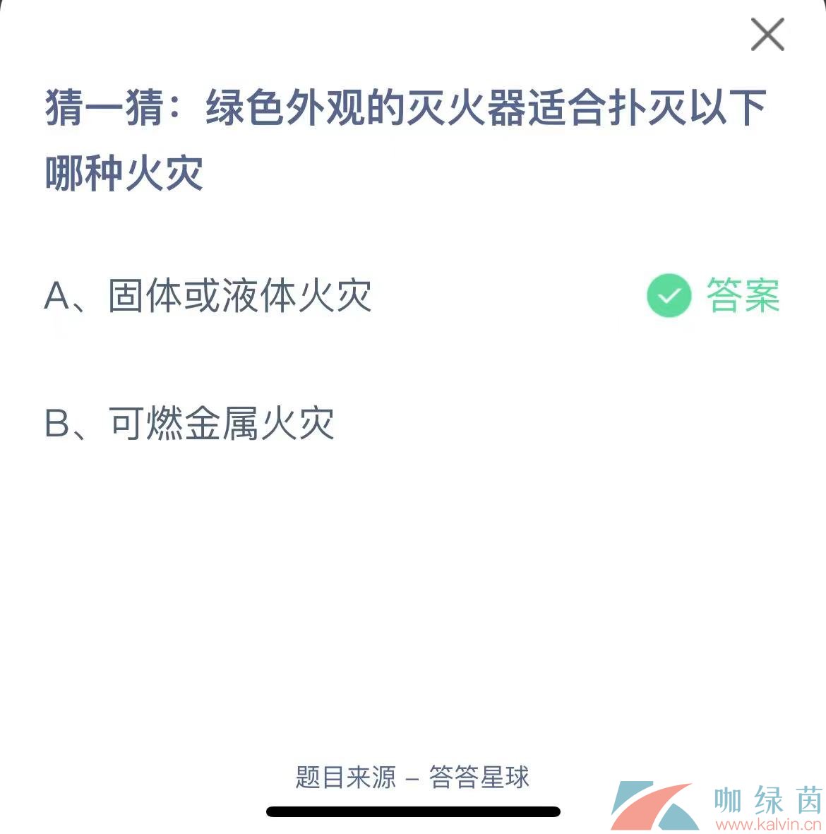 《支付宝》蚂蚁庄园2023年6月14日每日一题答案（2）