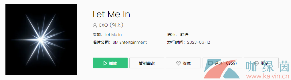 《抖音》EXO先行曲Let Me In歌曲试听地址