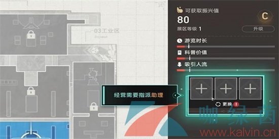 《崩坏星穹铁道》致艾丽斯任务解锁攻略