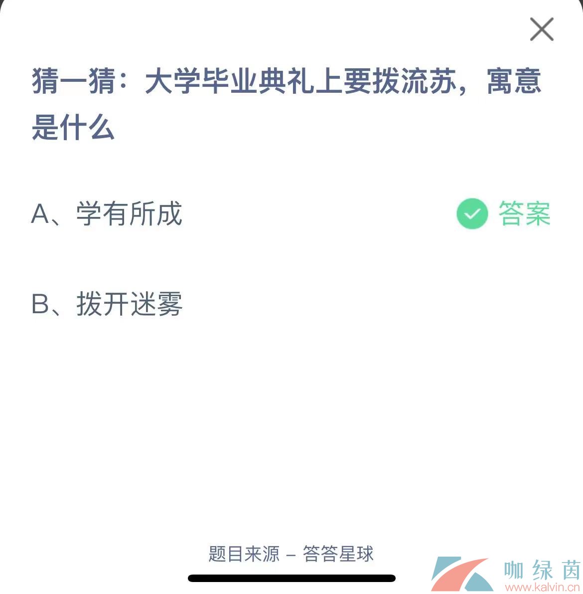 《支付宝》蚂蚁庄园2023年6月19日每日一题答案