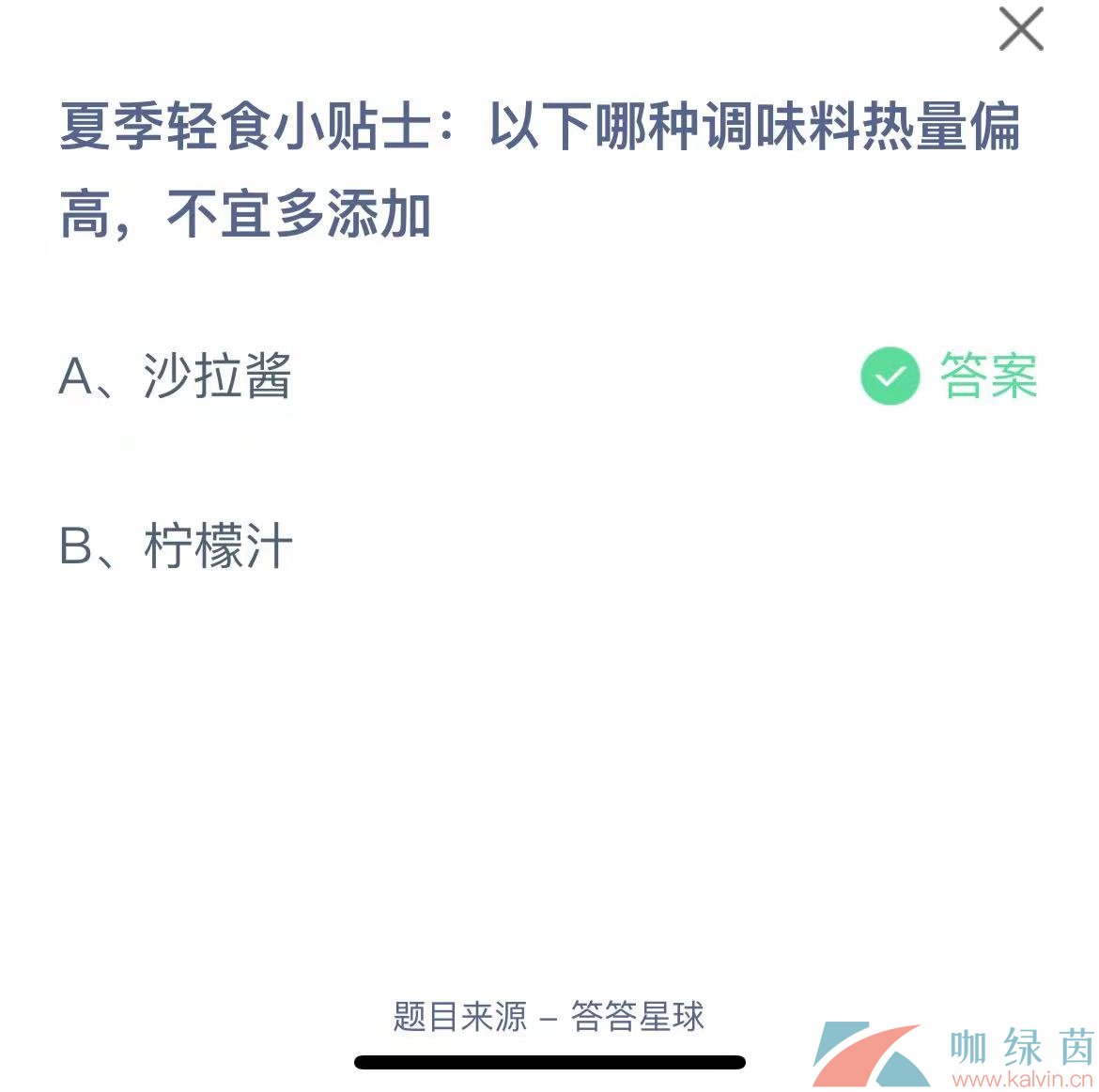 《支付宝》蚂蚁庄园2023年6月20日每日一题答案