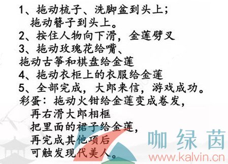 《汉字找茬王》帮她变美出门约会通关攻略