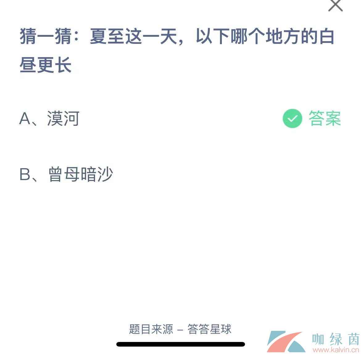 《支付宝》蚂蚁庄园2023年6月21日每日一题答案