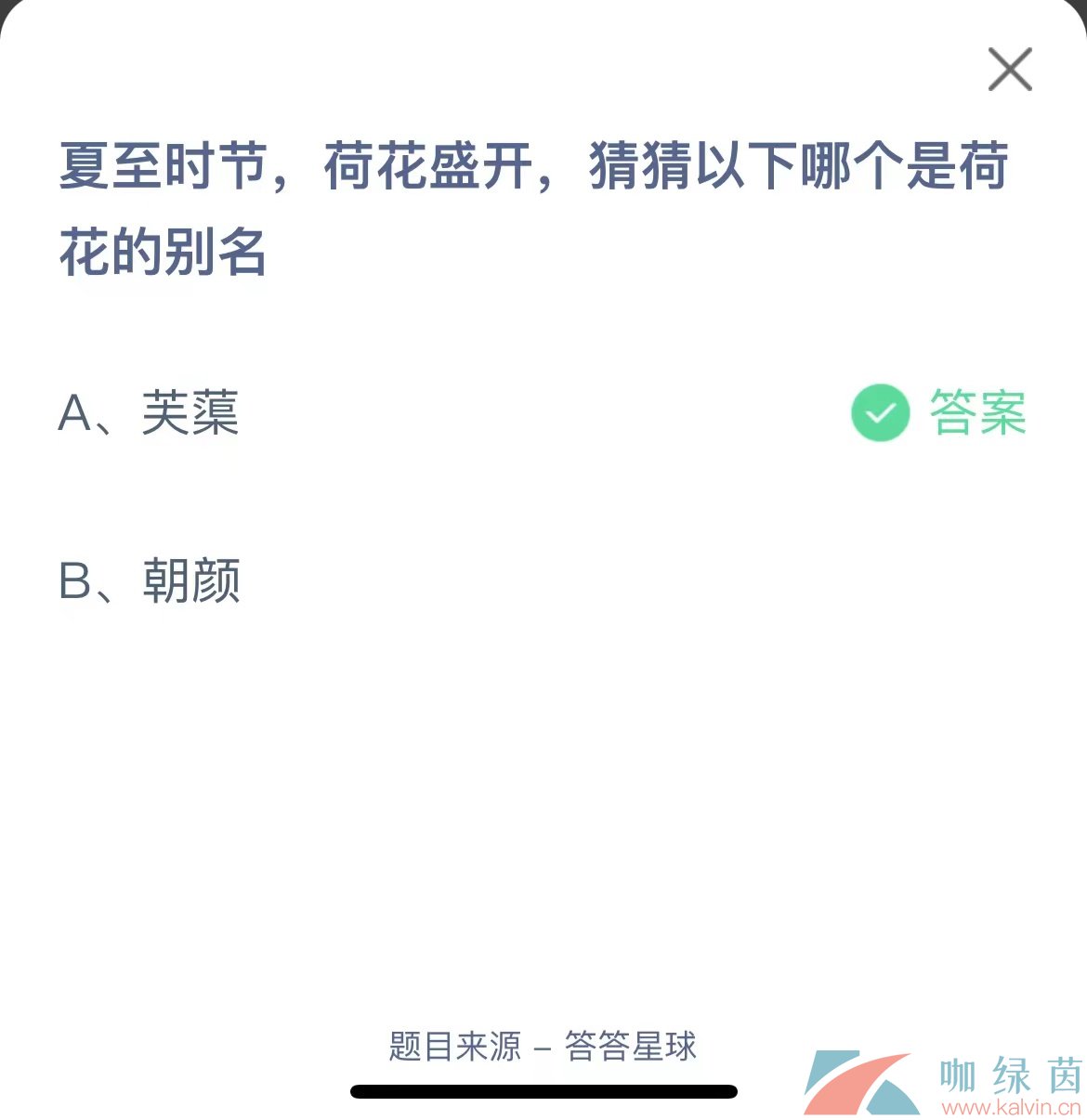 《支付宝》蚂蚁庄园2023年6月21日每日一题答案（2）