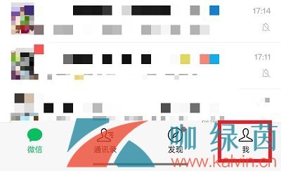 《微信》安静模式设置方法介绍