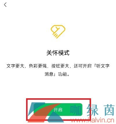 《微信》安静模式设置方法介绍