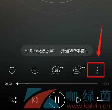 《网易云音乐》超清母带音质设置方法