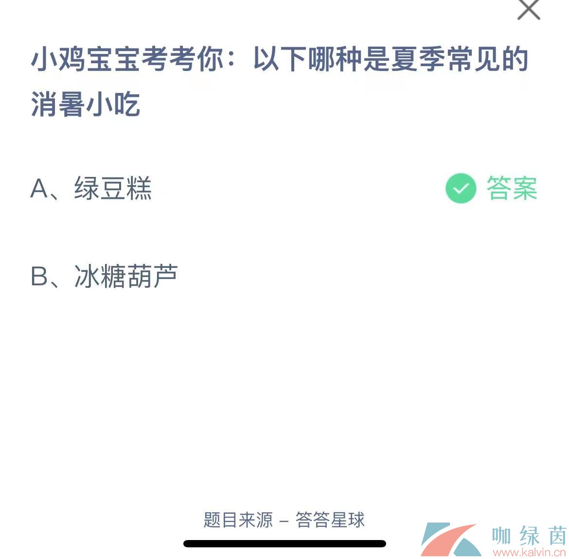 《支付宝》蚂蚁庄园2023年6月24日每日一题答案