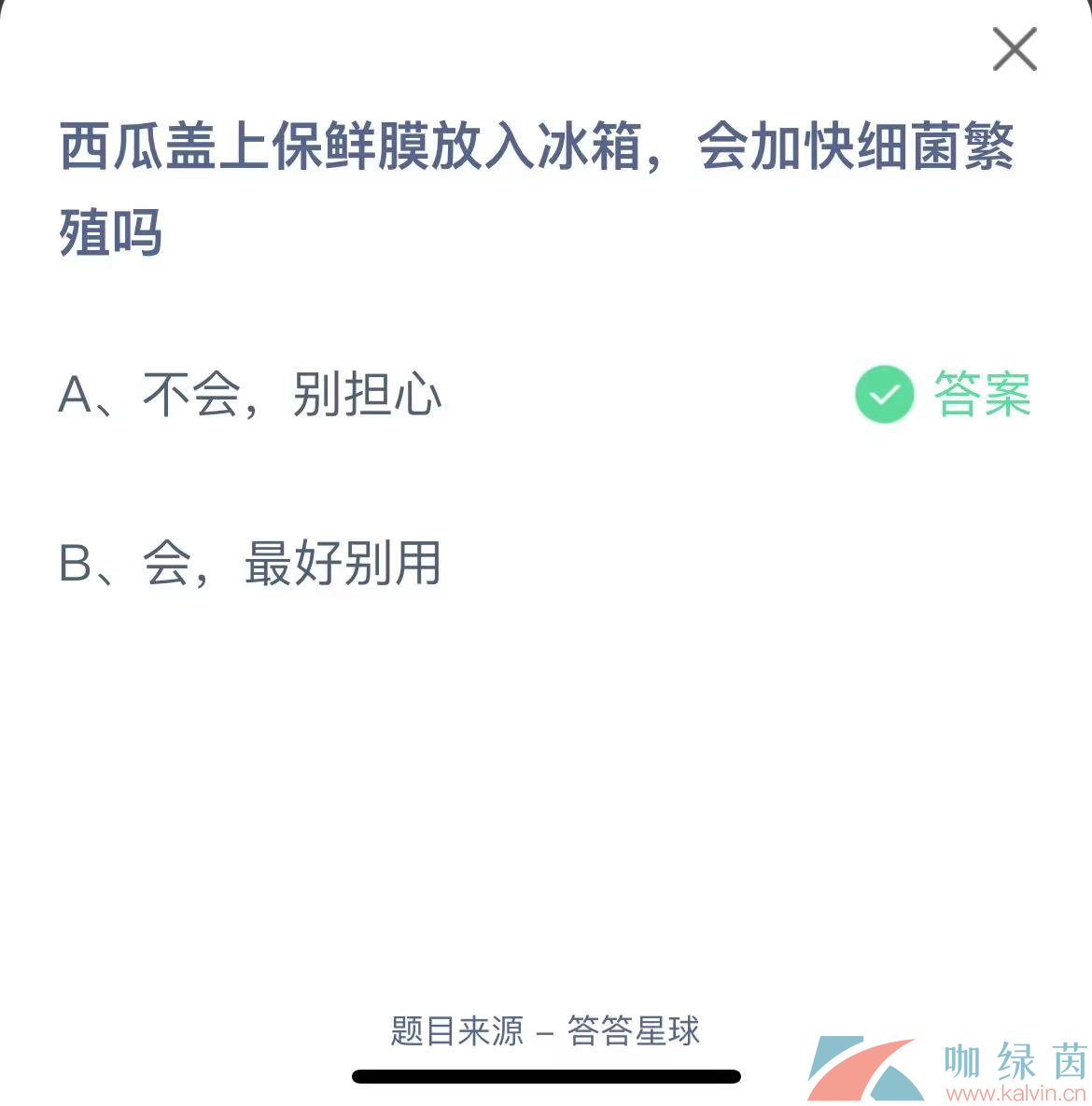 《支付宝》蚂蚁庄园2023年6月25日每日一题答案