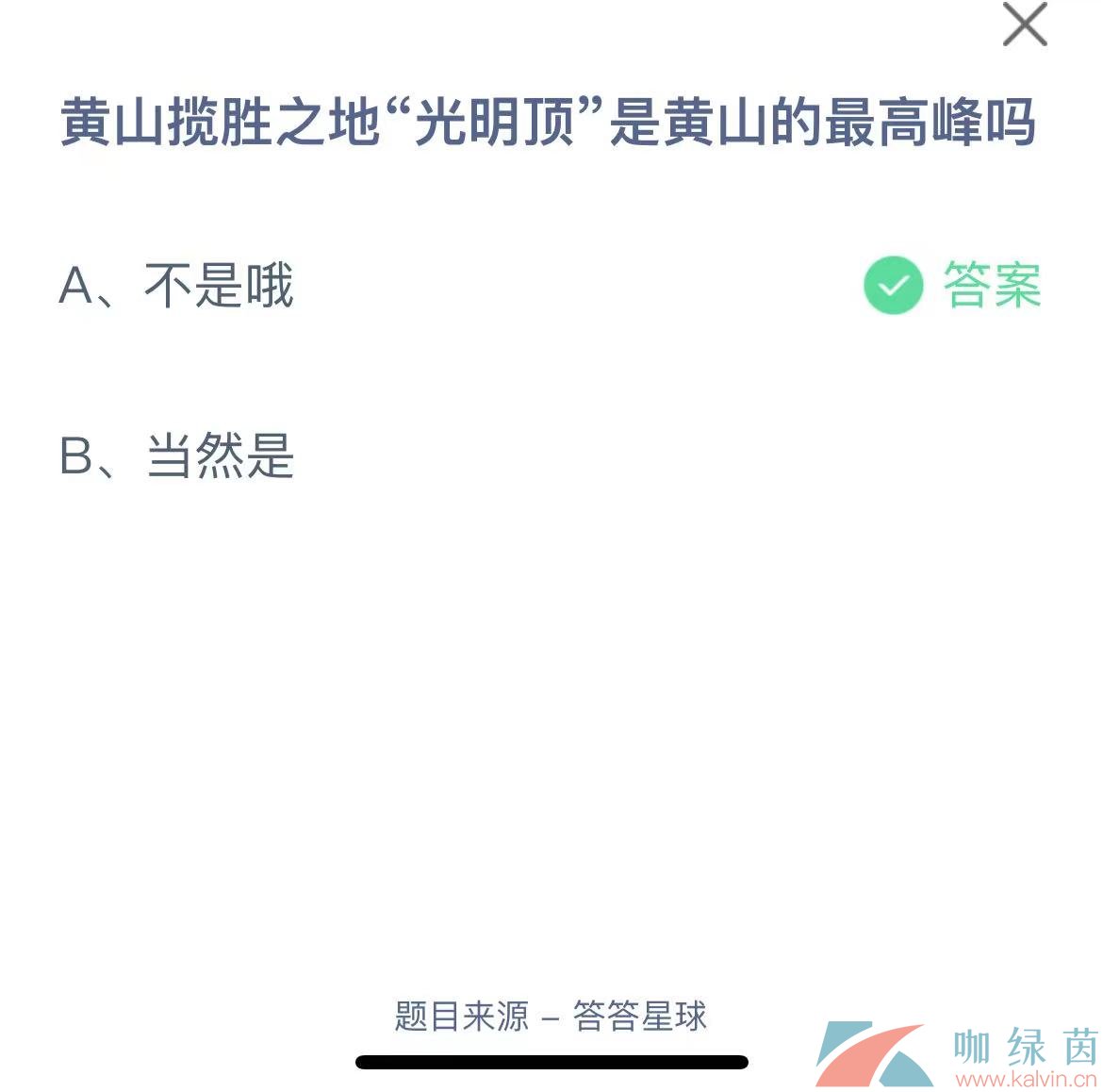 《支付宝》蚂蚁庄园2023年6月25日每日一题答案（2）