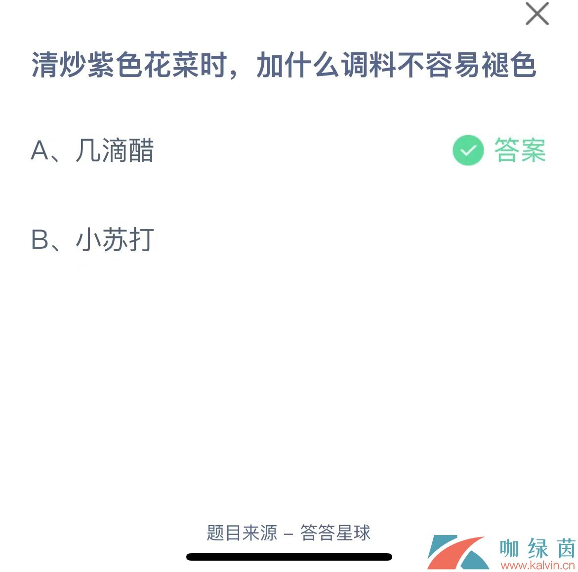 《支付宝》蚂蚁庄园2023年6月28日每日一题答案