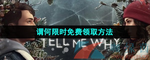 Steam喜加一《谓何》限时免费领取方法介绍