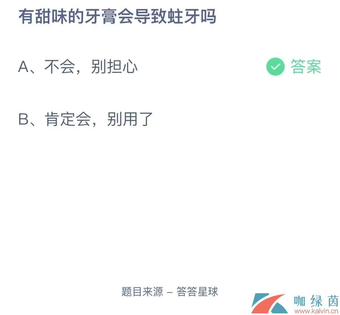 《支付宝》蚂蚁庄园2023年6月29日每日一题答案