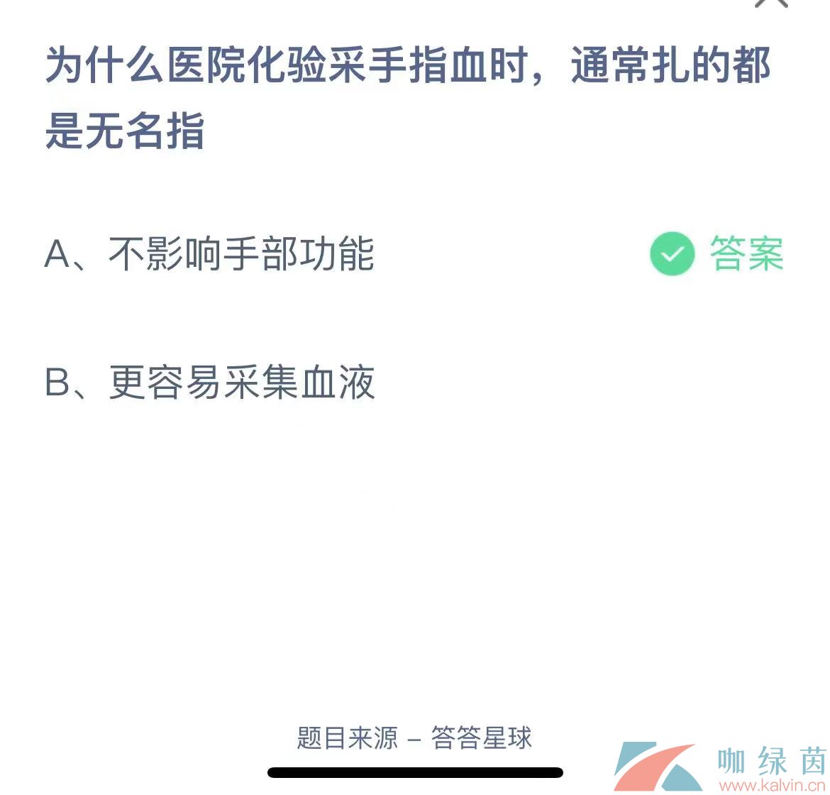 《支付宝》蚂蚁庄园2023年7月1日每日一题答案（2）