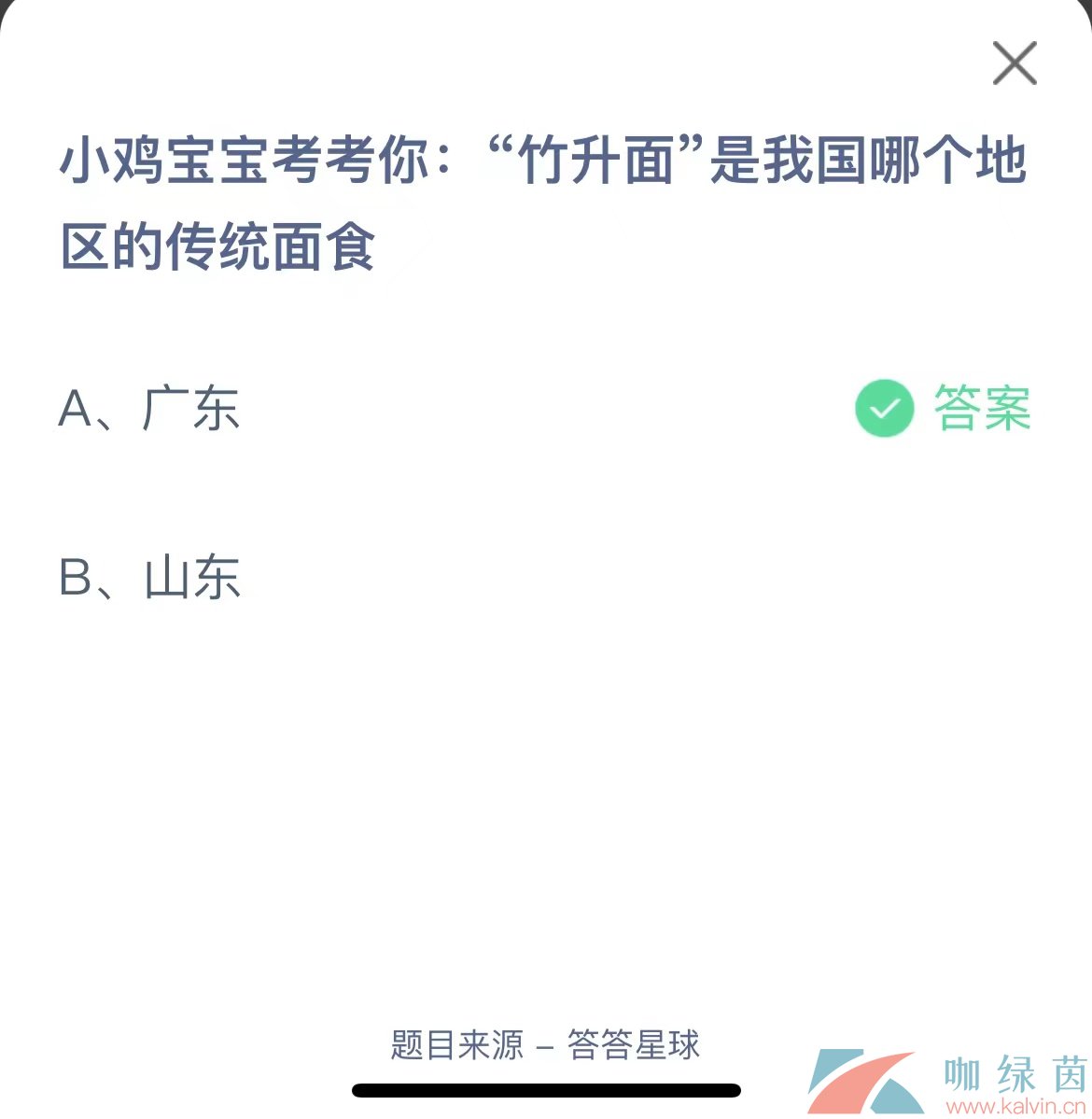 《支付宝》蚂蚁庄园2023年7月2日每日一题答案