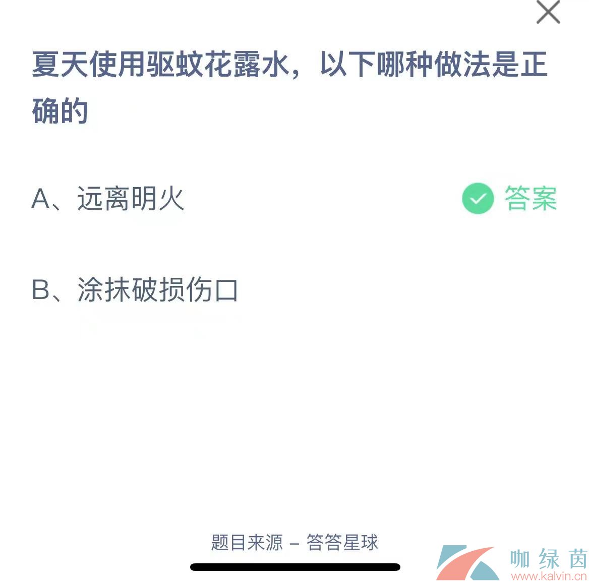 《支付宝》蚂蚁庄园2023年7月2日每日一题答案（2）