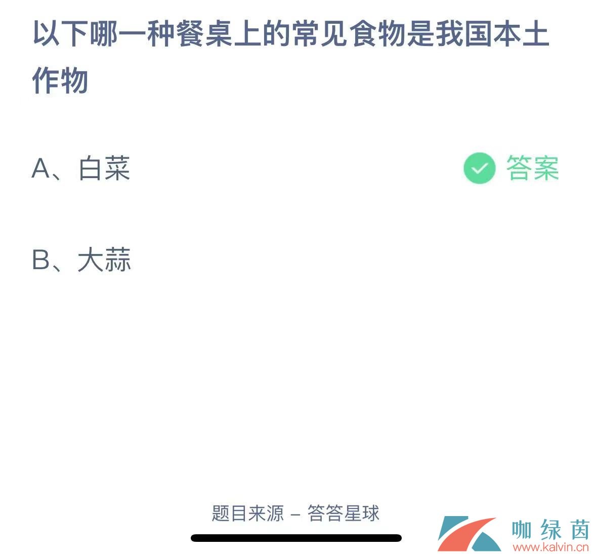 《支付宝》蚂蚁庄园2023年7月6日每日一题答案