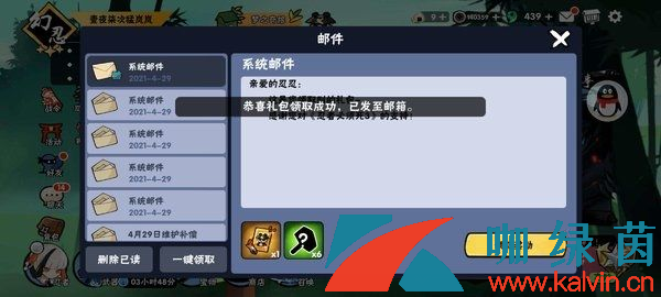 《忍者必须死3》2023年7月5日礼包兑换码领取