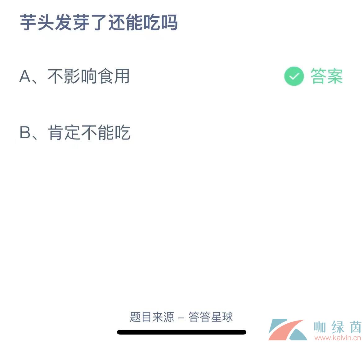 《支付宝》蚂蚁庄园2023年7月5日每日一题答案