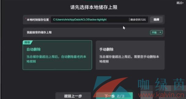 《无畏契约》查看回放方法介绍