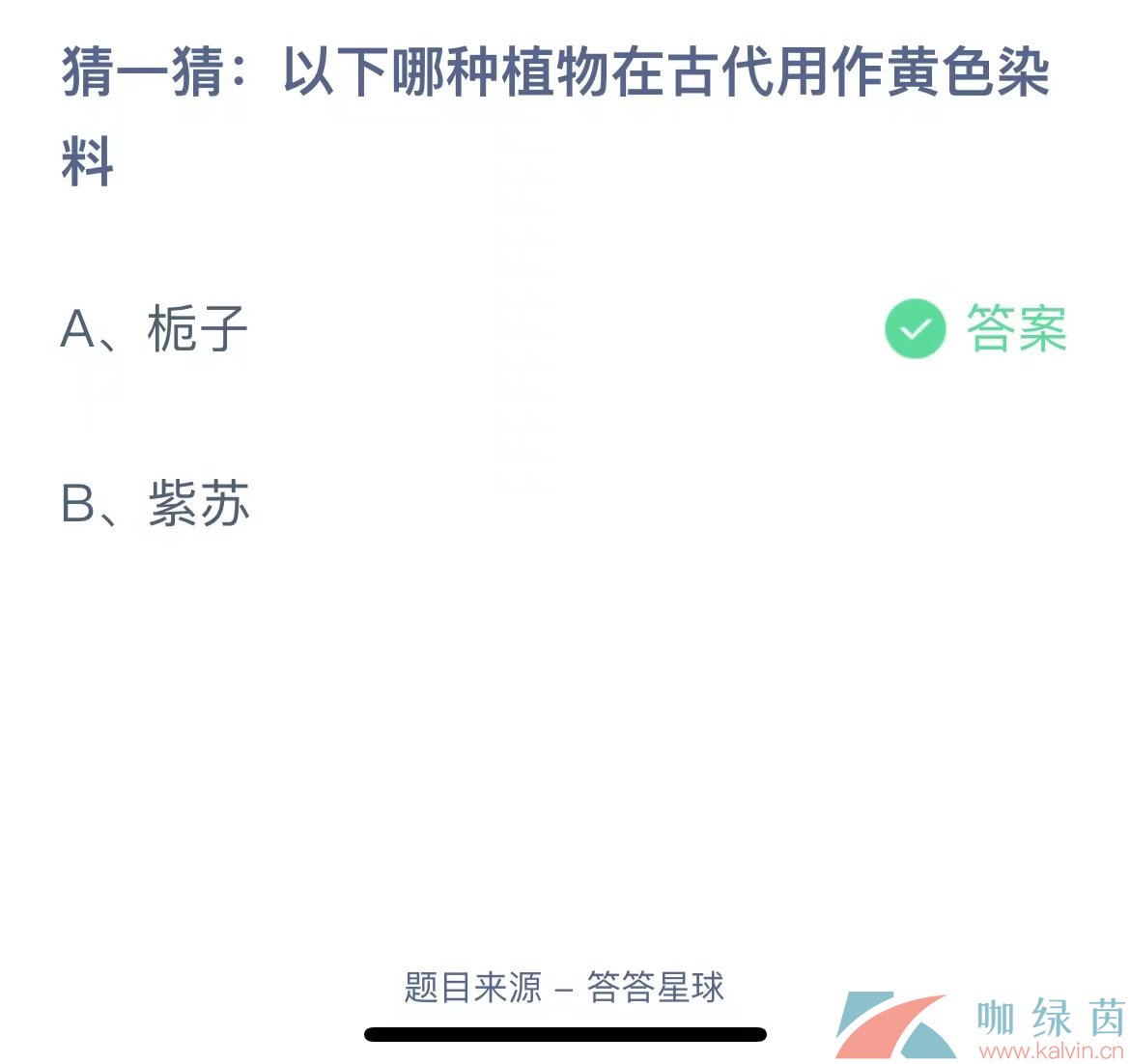 《支付宝》蚂蚁庄园2023年7月12日每日一题答案