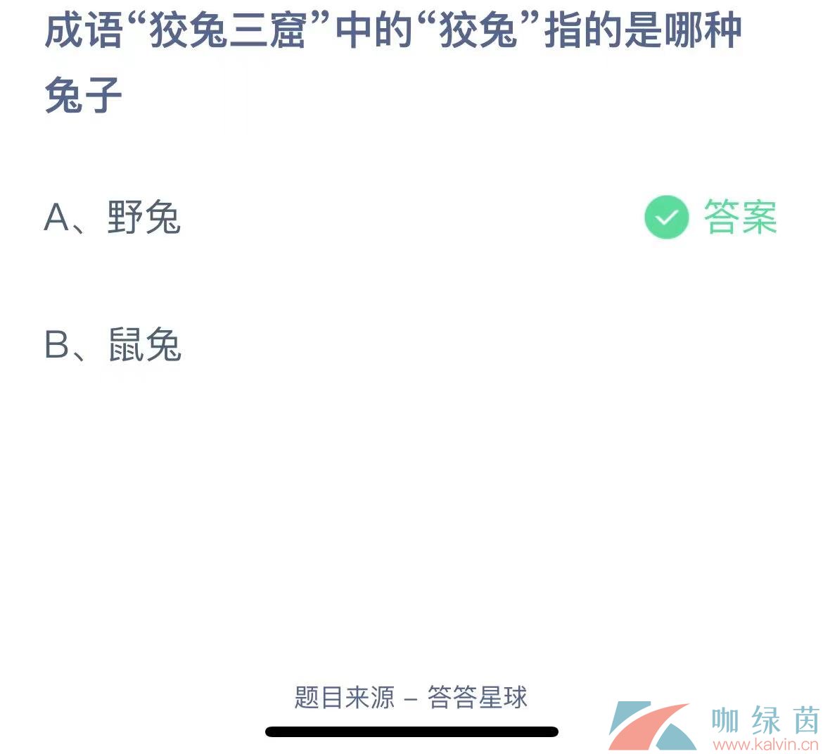 《支付宝》蚂蚁庄园2023年7月11日每日一题答案（2）