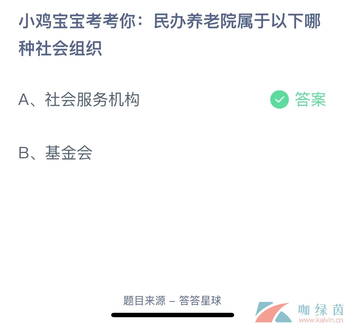 《支付宝》蚂蚁庄园2023年7月15日每日一题答案