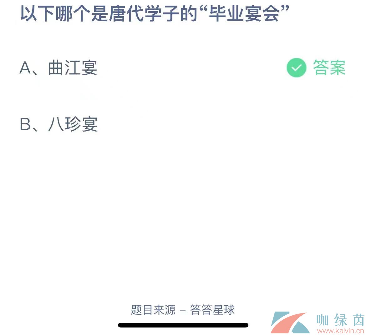 《支付宝》蚂蚁庄园2023年7月17日每日一题答案