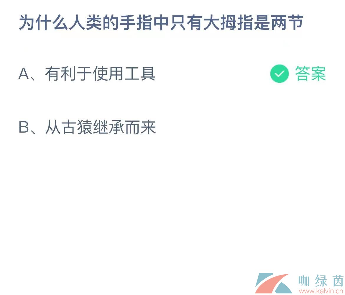 《支付宝》蚂蚁庄园2023年7月17日每日一题答案（2）